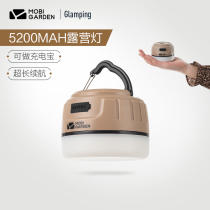 Pastoral flute outdoor camping charging LED tent light Field waterproof and adjustable light source ultra-bright floodlight Camp light