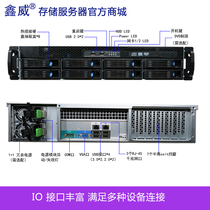 Xinwei rack-mounted 2U single-way ERP file sharing invoicing server remote host