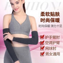 Cashmere elbow guard for men and women Four Seasons sunscreen arm sleeve thickened warm joint long elbow guard wrist guard arm guard
