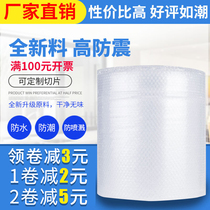Thickened bubble film roll shock-proof foam wholesale express shatterproof anti-drop plastic foam packaging filling film