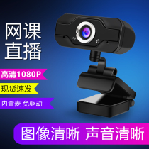 Computer camera for class Desktop with microphone All-in-one network class HD retest External notebook