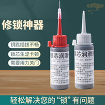 Home door lock with lock core keyhole hinge door shaft Carton heterolouder lubricant ultra-fine stone toner replock theorizer