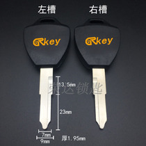 (RG002)Suitable for Lvyuan electric car key embryo Motorcycle electric car key blank manufacturers