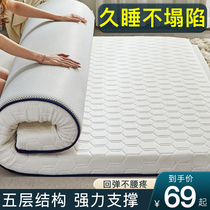 Mattress cushion Household tatami mat futon dormitory summer rental special student single sponge latex mat quilt