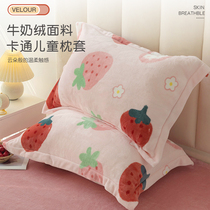 ins Coral velvet pillowcase One pair of thickened milk velvet childrens pillowcase single 30 × 50 pillow core liner