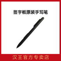 Hanwang original pen ESP370 0504 stylus 1020 A standard pen Yi Pen each model signature pen