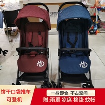 Xiaolong Hapi pocket car light folding can sit and lie baby childrens trolley simple portable baby stroller