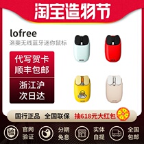Lofree Lofree potato chips wireless mouse Bluetooth Rechargeable Office home e-sports game Apple computer girl