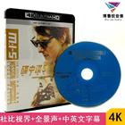 In Tutaisheng 4K UHD Mission Impossible 5 Mysterious Nation Action Thriller Genuine Movie Disc HD