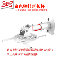 Projector bracket wall-mounted lengthy rotating projector hanger Universal Wall ceiling shelf