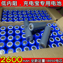 Pinyu mobile power battery capacity 2600mAh battery Flat head 18650 lithium battery for downlight charging treasure