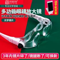 Bester head-mounted glasses magnifying glass old man reading newspaper mobile phone computer repair clock stamp identification