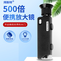 Bester 400-500 variable power hand-held magnifying glass portable microscope jadeite antique appraisal stamp