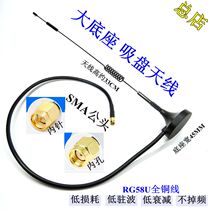 58U full copper wire 4G high gain 45MM large base suction cup extension antenna SMA male GSM full band antenna