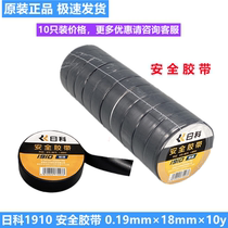 Nikko 1910 safety tape 0 19mm × 18mm × 10y 10 only installed insulation flame retardant moisture-proof electric tape