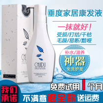  Sag Home health hair liquid Leave-in conditioner Essence Cream Hair mask to improve frizz dry hair hydration artifact