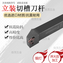 High quality CNC vertical mount shallow slotted cutter bar JSTGR JSTGL2020K16 2525M16 triangular slot cutter bar