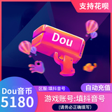 Douyin top up 5180 Douyin top up Douyin top up Douyin top up Douyin top up Automatic top up