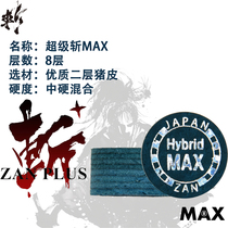 Japan ZAN super cut head MAX nine ball Big Head multi-layer gun head professional 14MM professional cut Card 8