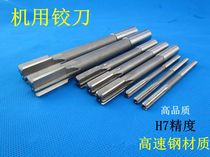 Straight shank reamer 2 2 5 3 4 5 6 7 8 9 10 11 12 accuracy H7 white steel high-speed steel