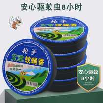 Gunmen mosquito incense fly mosquito wen xiang pan Hotel Hotel household non-toxic strong just swept gunmen disk ying xiang