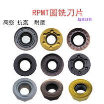 Mold yuan dao li R4 R5 R6 CNC surface milling insert rpmw RPMT1003 1204MO-TT 10T3MO