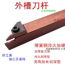 CNC shallow groove cutter bar MGEHR2525-2T10-3T10 spring steel lengthened MGEHR3232-4T40-5T50