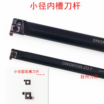 Small diameter circular groove blade 7GR100-R0 5 8GR150-R0 75 9GR250-R1 25 300-R1 5