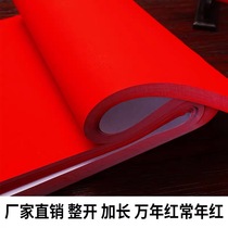 70 gr 70 gr 80 gr Original sizing lengthened thousands of years red Jured wedding celebration Supplies cover well lid couplets couplets for spring couplets 