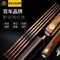 Mystery Cobra Pool Set Small Head Pole Handmade Snooker Black Eight Bars Black 8 Bars