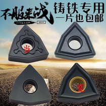 CNC gray cast iron special blade WNMG080408 plate machine clip knife WNMA car blade outer round cutter head