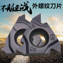 CNC stainless steel external thread blade 60 degree 16ERAG60 lathe tool tooth knife pick wire cutter head outer tooth knife grain