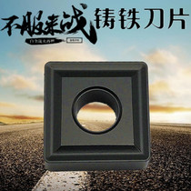 Ball ink grey mouth cast iron numerical control car blade SNMG120408 square double-sided knife grain outer round car cutter head