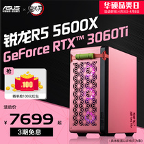 SUSTech Main Board DIY assembly machine Ghost Annihil Blade Limited Edition AMD Sharp Dragon R5 5600X 5600X RTX2060 RTX2060 3050 3060ti graphics card game complete with high bean seed