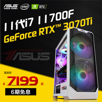 ASUS i7 11700K RTX3060 3070TI water-cooled host high-end gaming desktop machine i5 11400F GTX1660S 206