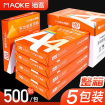 A4 paper printing copy paper 70g white paper 80g single pack a 500 sheet box 5 packs of draft paper office supplies