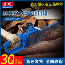 Dongcheng electric chain saw M1L-FF05-405 handheld electric saw domestic logging saw multifunctional woodworking power tool