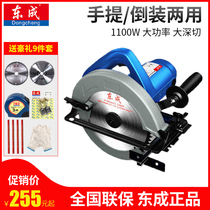Dongcheng electric circular saw M1Y-FF02-185 electric saw 7 inch woodworking panel aluminum plate cutting circular saw tool Dongcheng