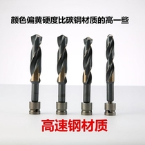 Board Hand Twist Drill Bit Conversion Joint High Speed Steel Electric Wrench Special Woodworking Open Pore sleeves lengthened punches