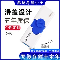 Kingston/金士顿  DT106 64G  U盘 USB3.1伸缩创意U盘可企业定制