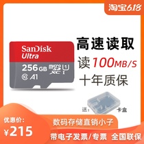 Sandisk闪迪A1 TF 256G读速100MB/s 任天堂switch NS游戏机存储卡