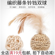 Pet toy rattan ball bell sound ball feather rattan ball kitten toy cat toy cat toy pet supplies