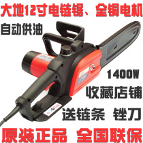 Sanfeng electric chain saw 305A household logging saw 12 inch small electric saw woodworking hand lift electric saw Sanfeng