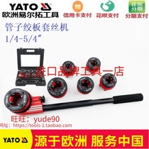 YATO Europe Ierto YT-2900 pipe twisting plate set 7 wrenches moving threading machine tooth opening tool set