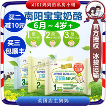 韩国进口南阳奶酪片宝宝即食儿童高钙芝士无添加婴幼儿零食多阶段