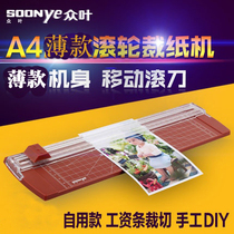 Zhongye OT400 paper cutter Small manual a4 paper cutter Household photo cutting knife slide knife Paper trimmer