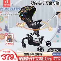 youbi slippery baby artifact light folding with baby two-way high landscape Baby Baby Baby reverse super small trolley