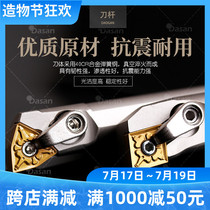CNC boring inner hole shockproof anti-seismic white tool holder S16Q-MWLNR08 S20R-MCLNR12 MTFNR