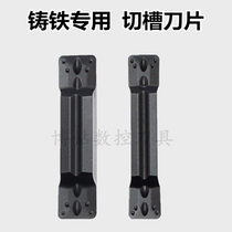 CNC cutting groove cutting blade MGMN200 300 400 500 600-M cast iron pig iron special cutting knife grain