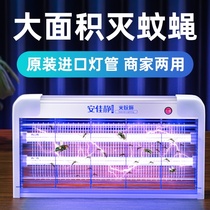 Electric shock mosquito killer lamp Restaurant hotel mosquito artifact Large area mosquito killer Commercial electronic plug-in fly killer lamp